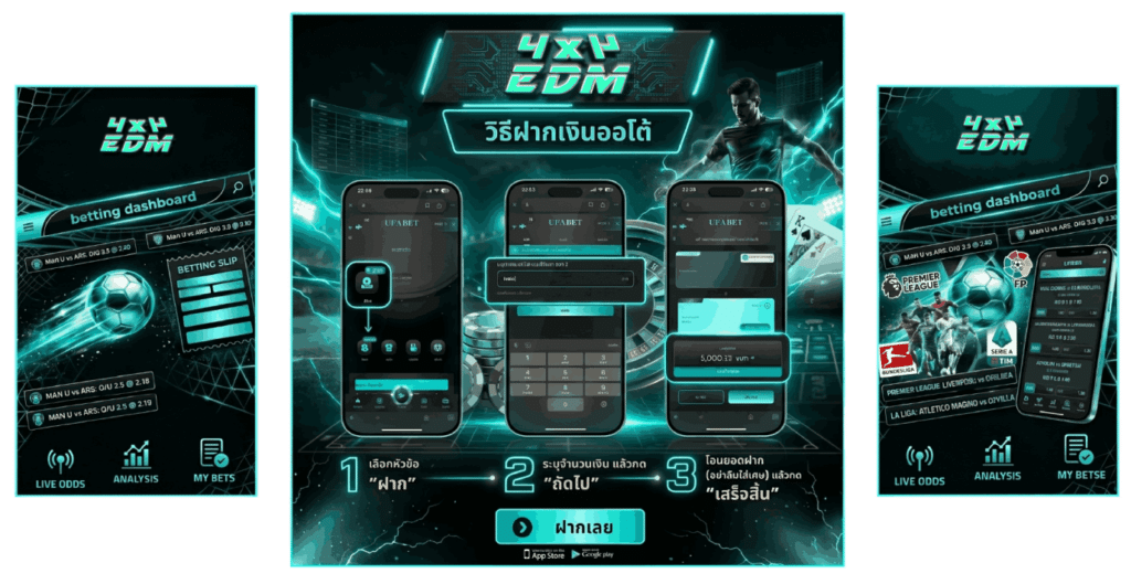 เล่นได้ทุกที่ บนมือถือ